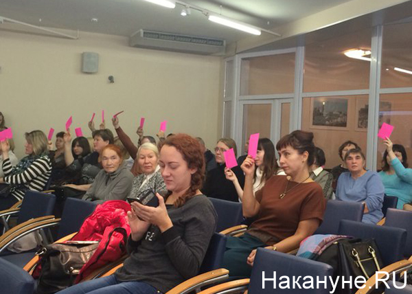 публичные слушания, администрация Екатеринбурга|Фото: Накануне.RU