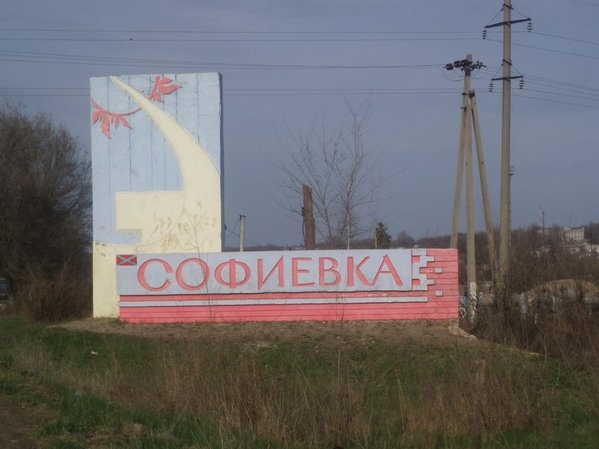 флаг Новороссии, Днепропетровская область, Софиевка|Фото: Накануне.RU