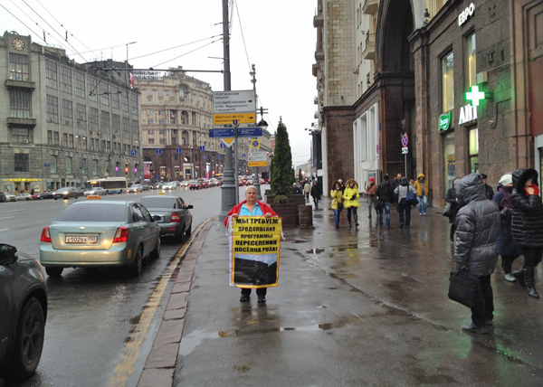 пикет жителей розы в Москве|Фото: пресс-служба депутата Госдумы максима Шингаркина