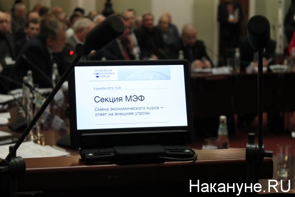 Константин Бабкин, МЭФ, правительство, экономика|Фото: nakanune.ru