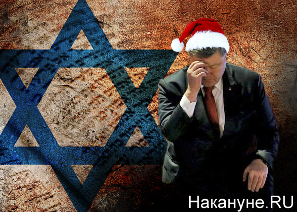 коллаж, Порошенко, иудаизм, новый год|Фото: Накануне.RU