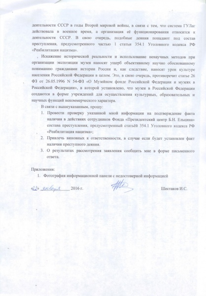 заявление в СК от КПРФ|Фото:http://kontrolkprf.ru/