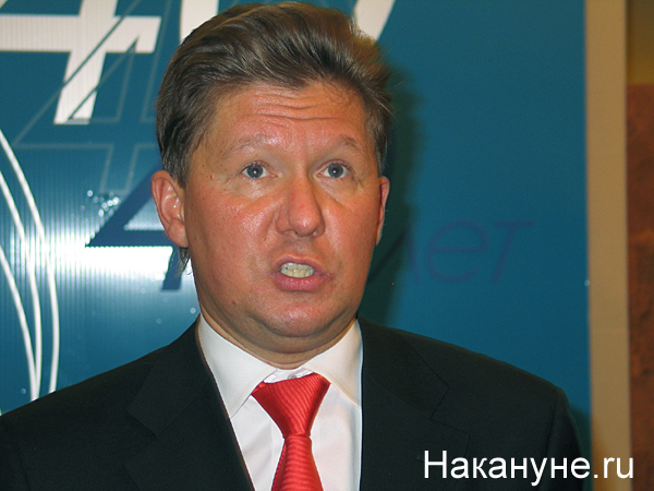 миллер алексей борисович председатель правления оао газпром | Фото: Накануне.ru