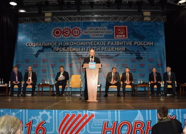 Орловский экономический форум, Геннадий Зюганов|Фото: кпрф