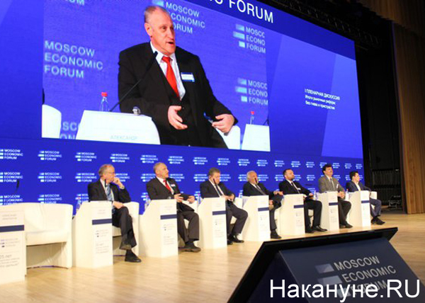 мэф московский экономический форум|Фото: Накануне.RU