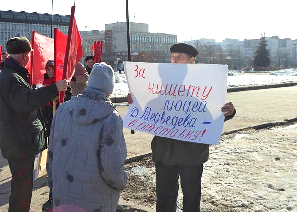 Медведев пикет Пермь|Фото: КПРФ