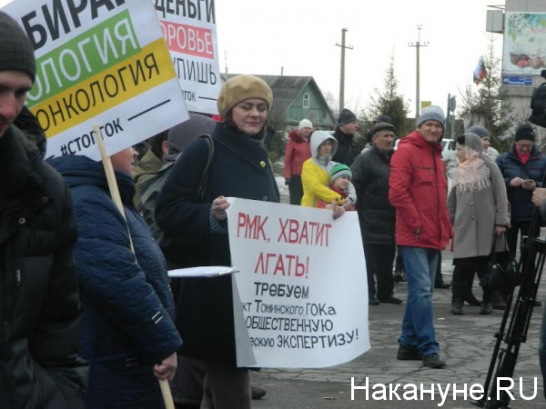 Стоп-ГОК, митинг, Полетаево, РМК|Фото: Накануне.RU