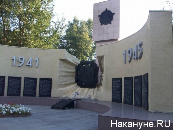 мемориал советским воинам, Курган|Фото: Накануне.RU