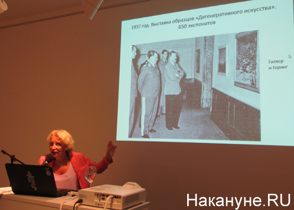 "Ельцин-центр", лекция, Ольга Сергеева, Тоталитарное искусство 30-х|Фото: Накануне.RU