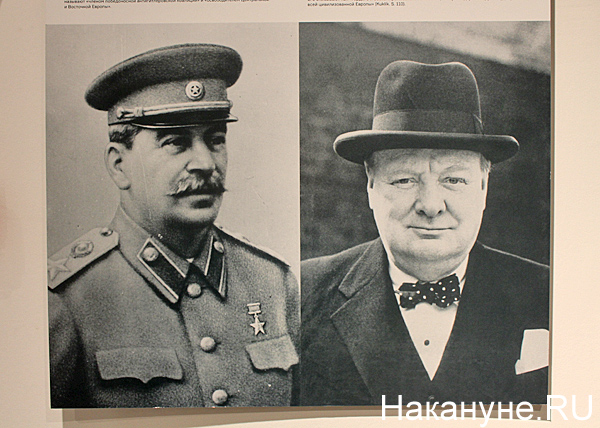 "Ельцин-центр", выставка, "Разные войны", Сталин, Черчилль(2016)|Фото: Накануне.RU