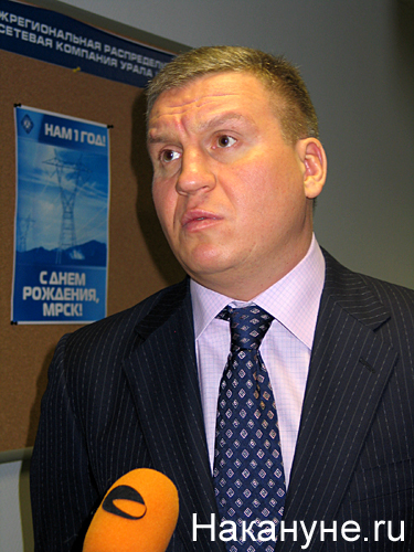 бобров алексей олегович генеральный директор мрск урала | Фото: Накануне.ru