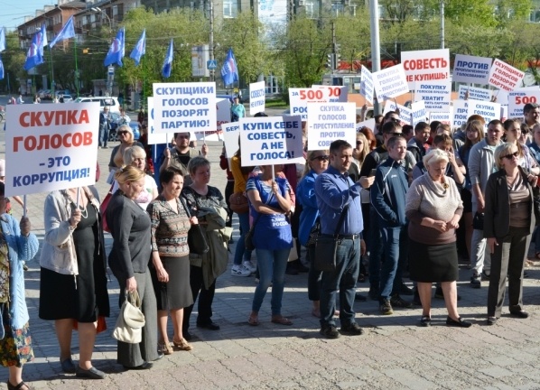 митинг против подкупа голосов|Фото:пресс-служба Единой России