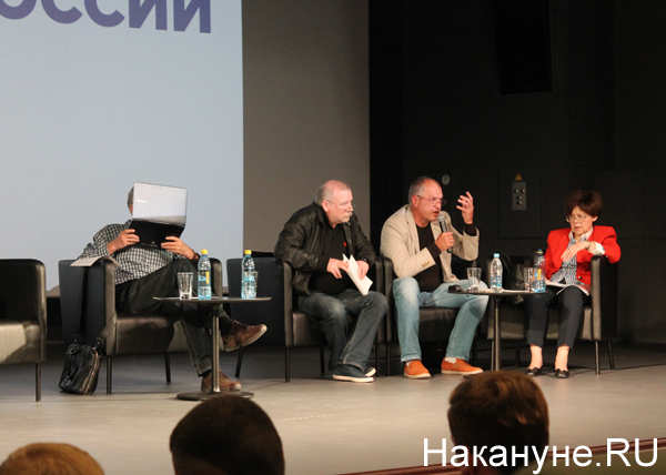 "Ельцин-центр", 12 июня, День России, семинар, конференция|Фото: Накануне.RU